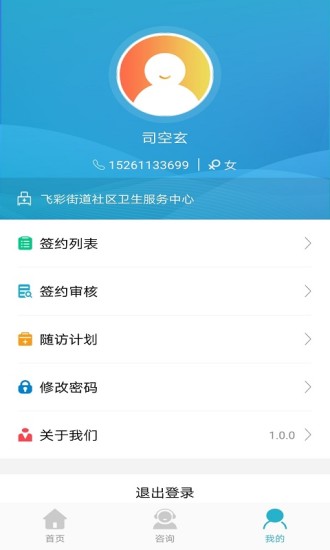 渐健家医图3