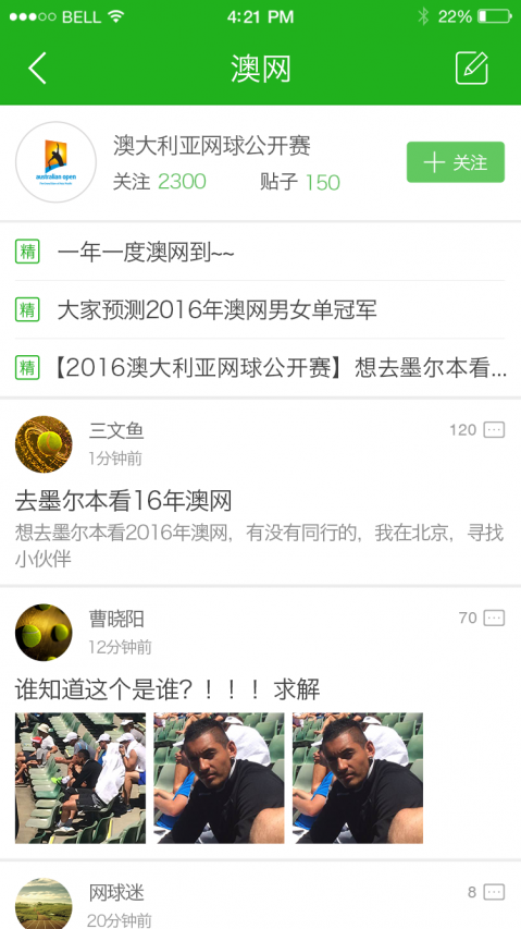 乐网网球安卓免费版图4