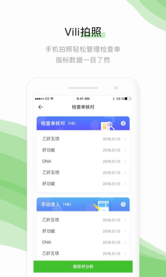 Vili最新免费版图4