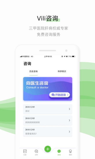 Vili最新免费版图5