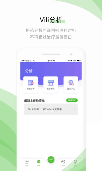 Vili最新免费版图2