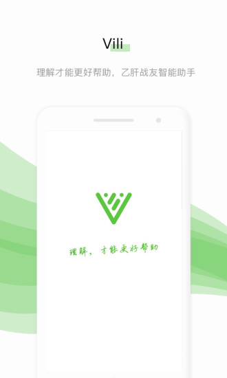 Vili最新免费版图1