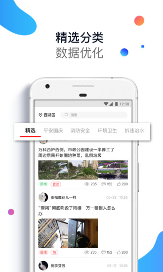 平安浙江安卓免费版图2