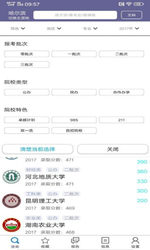 黄金志愿手机最新版图3