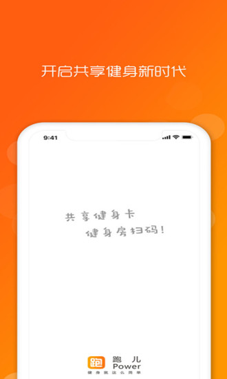 跑儿
