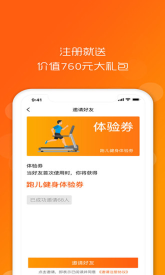 跑儿