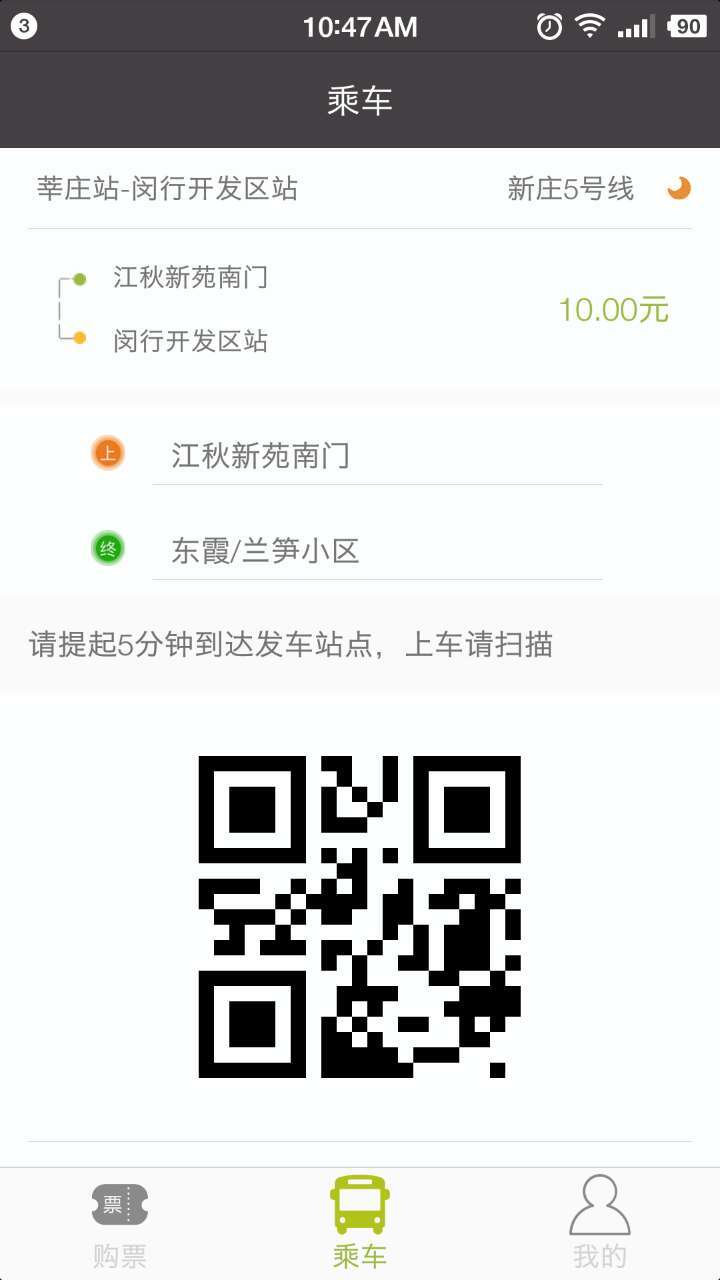约巴巴士