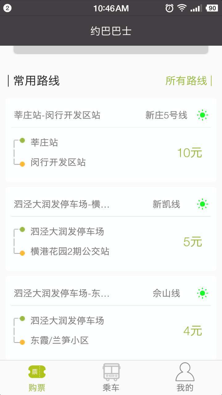 约巴巴士