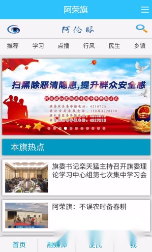 阿伦眼官方最新版图2