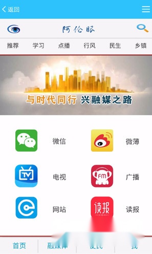 阿伦眼官方最新版图3