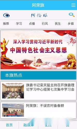 阿伦眼官方最新版图1