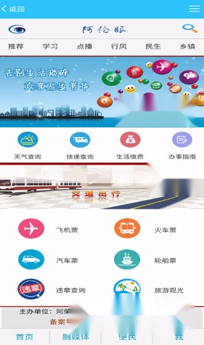 阿伦眼官方最新版图4