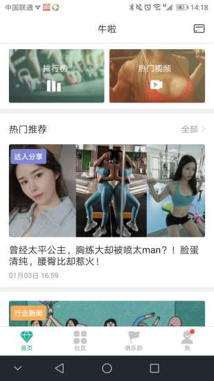 牛啦通用版图4