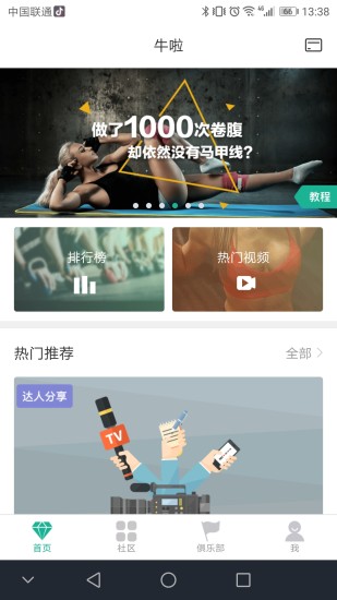 牛啦通用版图5