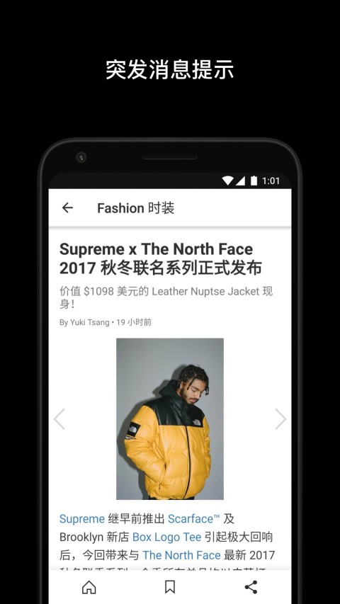 HYPEBEAST官方版