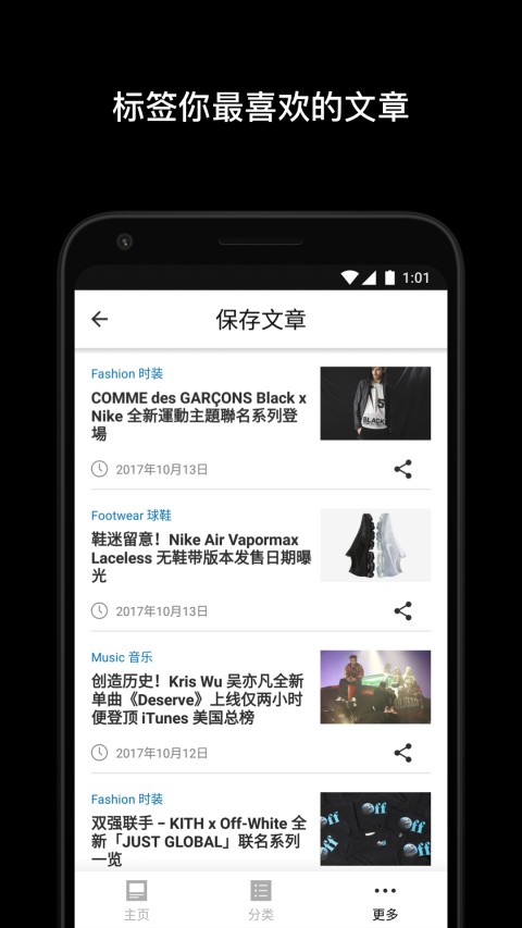 HYPEBEAST官方版