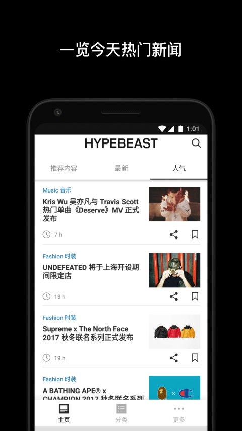HYPEBEAST官方版