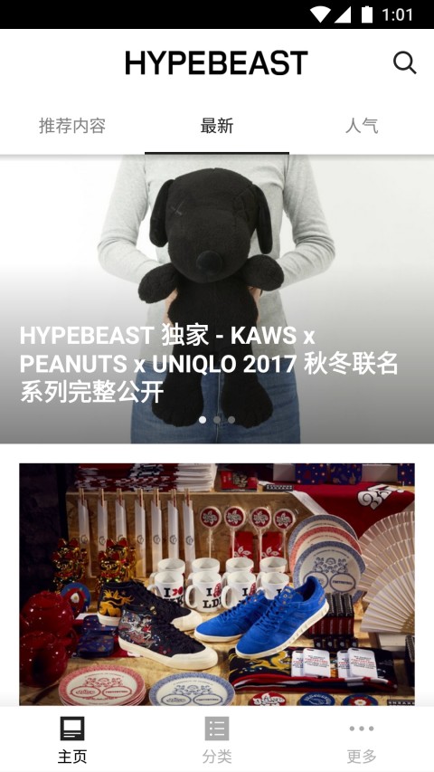HYPEBEAST官方版