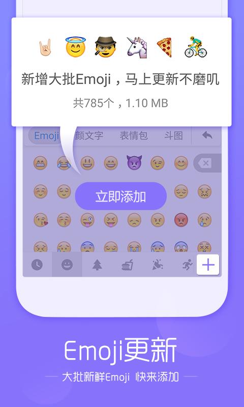 搜狗拼音输入法ColorOS版图4