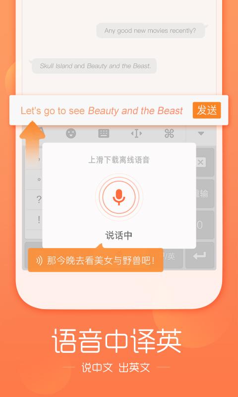 搜狗拼音输入法ColorOS版图1