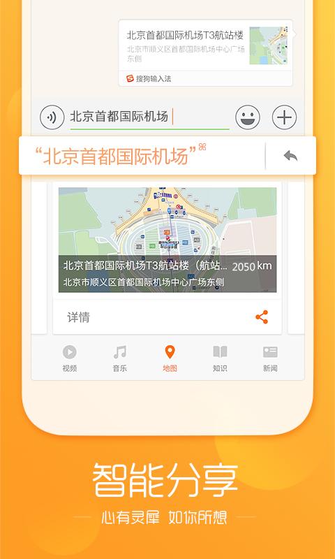 搜狗拼音输入法ColorOS版图3
