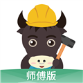 微活师傅手机免费版