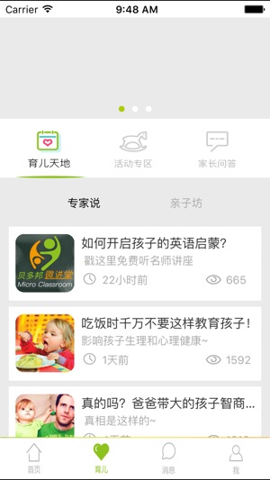 云南幼教云官方正版图2