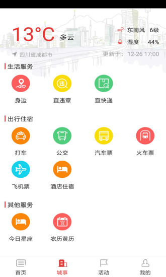 魅力贺兰安卓直装版