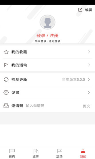 魅力贺兰安卓直装版