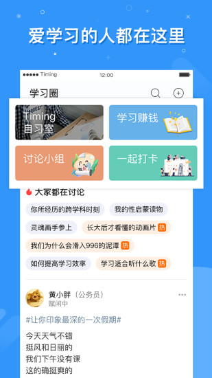Timing本最新版图1