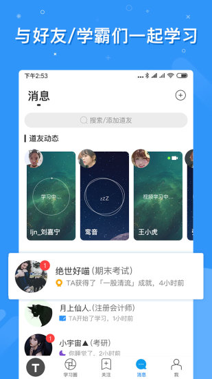 Timing本最新版图3