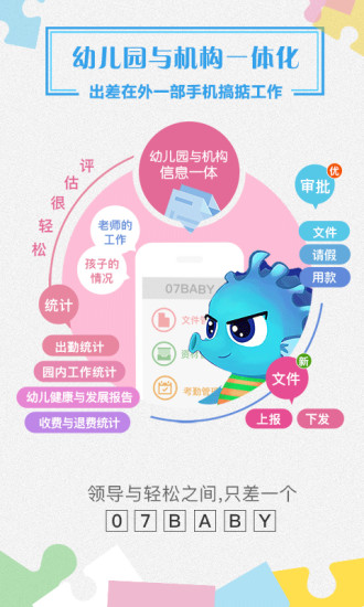 07BABY直装版图3