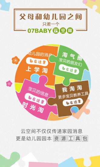 07BABY直装版图4