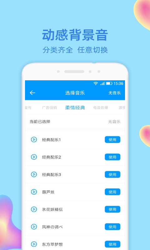 文字转语音大师最新免费版图3