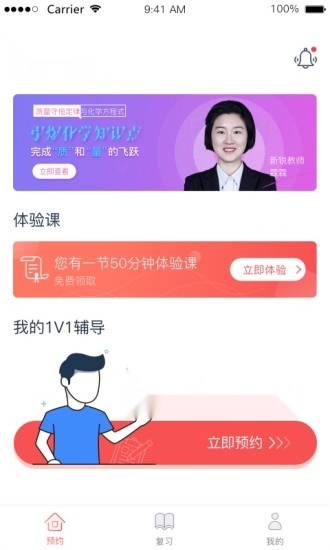学天下1对1官方正版图1