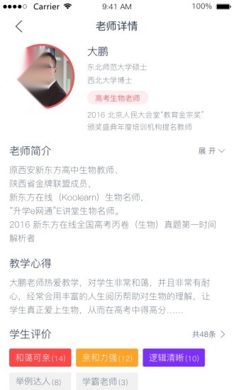 学天下1对1官方正版图2