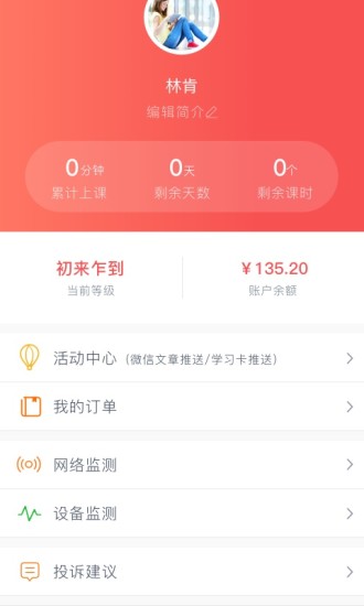 学天下1对1官方正版图4