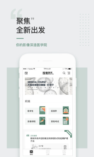 放射沙龙原版图1