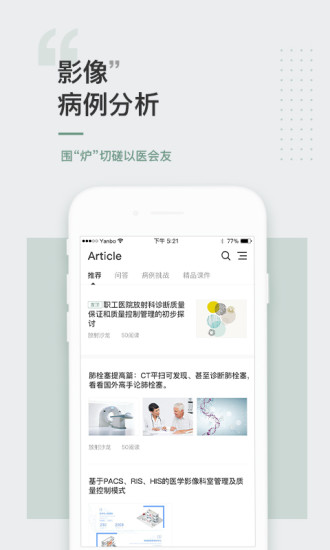 放射沙龙原版图3