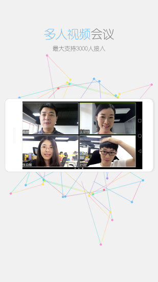 瞩目软件官方最新版图2