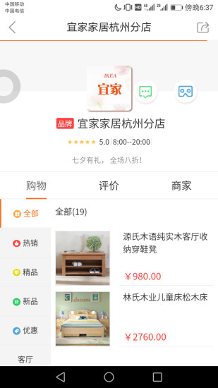 街都原版图2