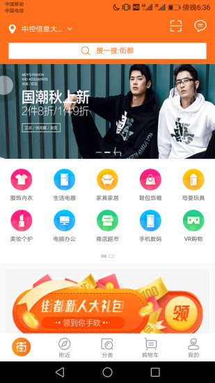 街都原版图4