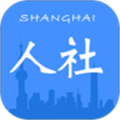 上海人社最新版