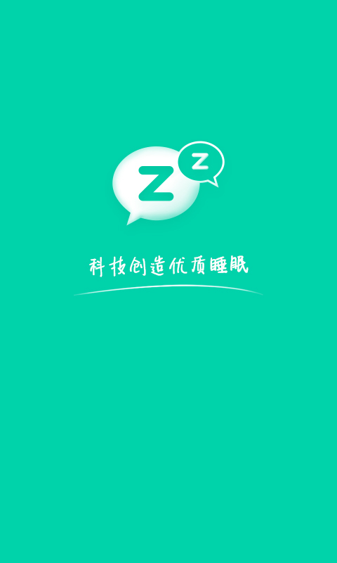云中飞睡眠安卓版图1