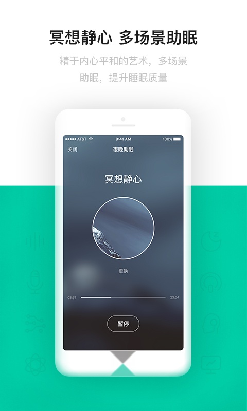 云中飞睡眠安卓版图2