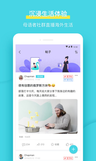 PopOn练口语安卓直装版图3