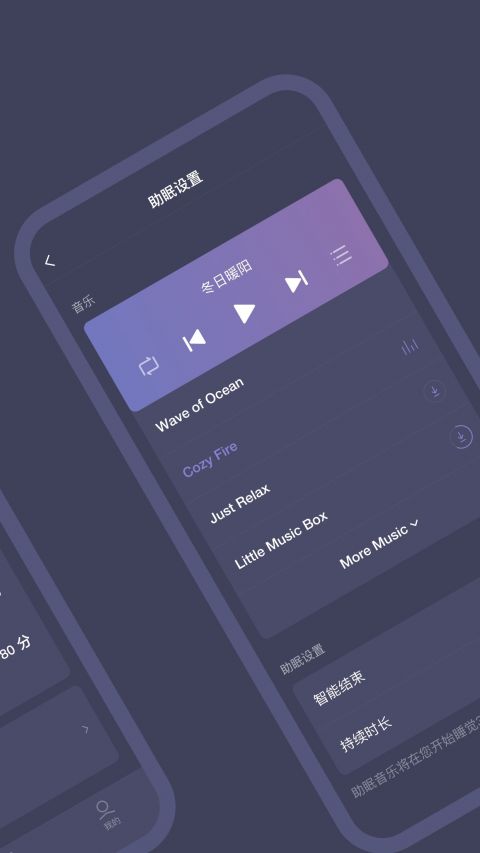 SleepNote安卓版图1