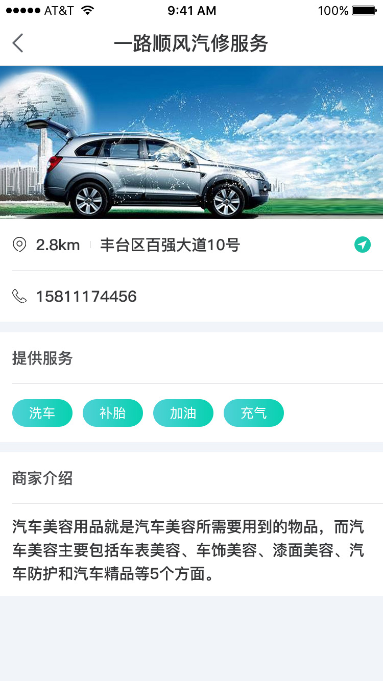 汽车小保姆安卓直装版图1