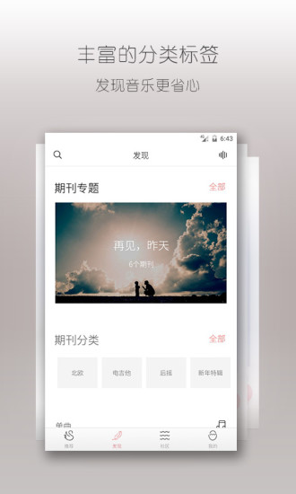 落网官方最新版图3
