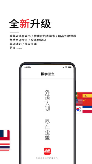歪鱼官方最新版